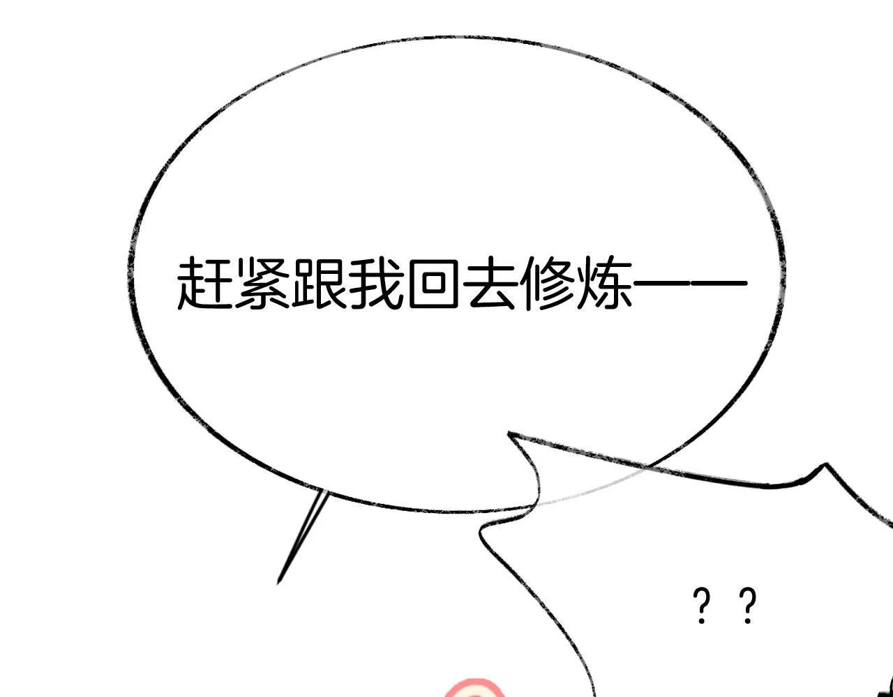第二季02 我叫秦婉婉 第68页
