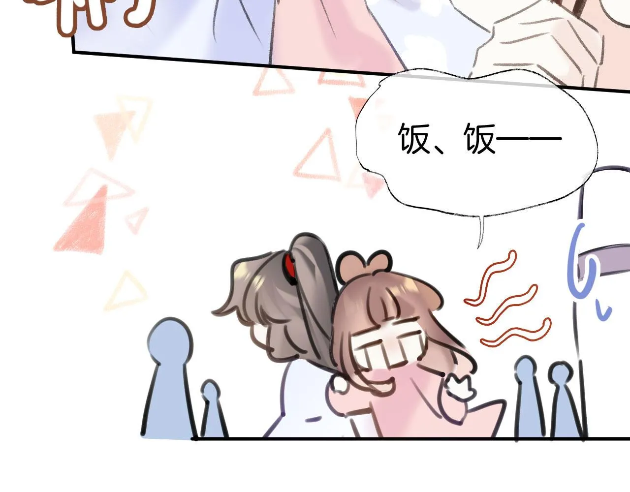 第二季02 我叫秦婉婉 第70页