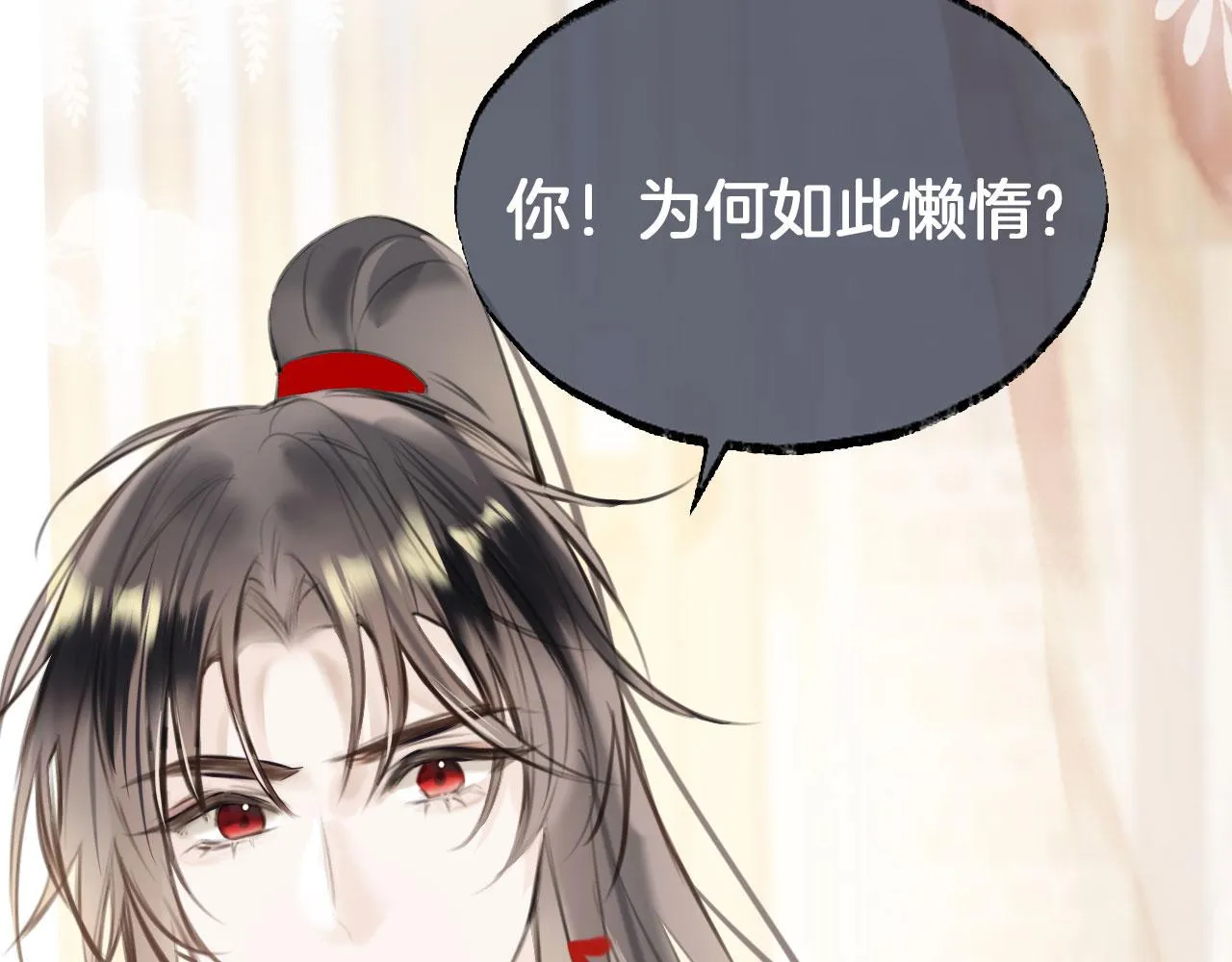 第二季02 我叫秦婉婉 第75页