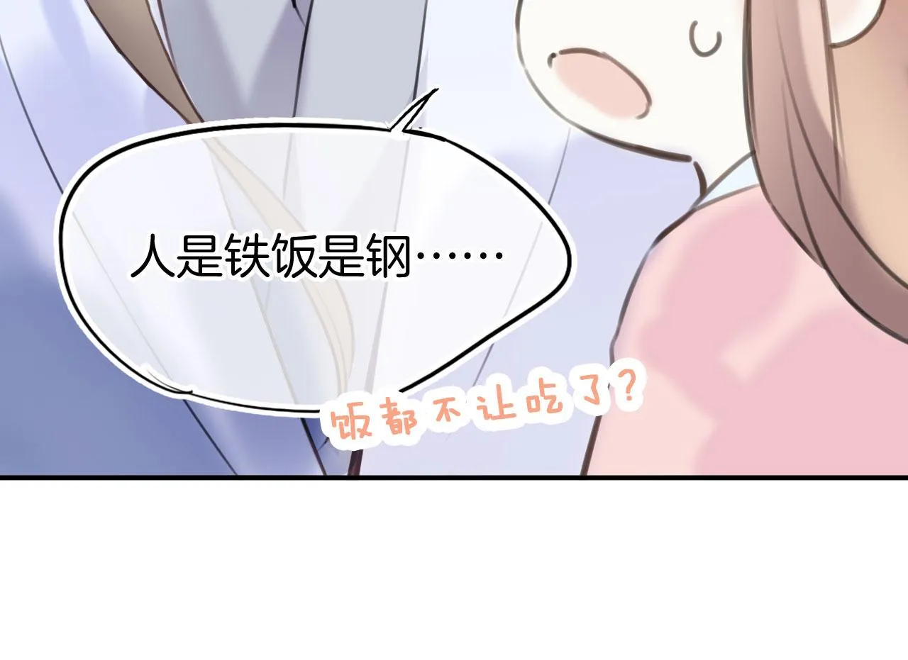 第二季02 我叫秦婉婉 第77页