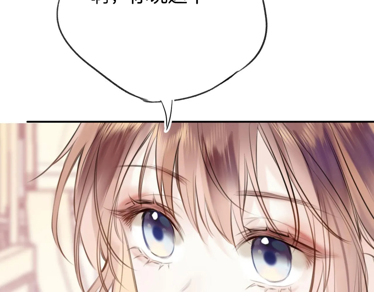 第二季02 我叫秦婉婉 第81页