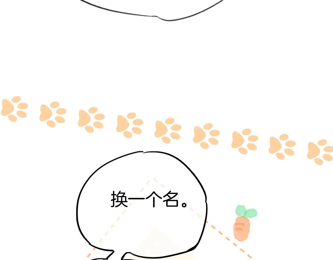 第二季02 我叫秦婉婉 第83页