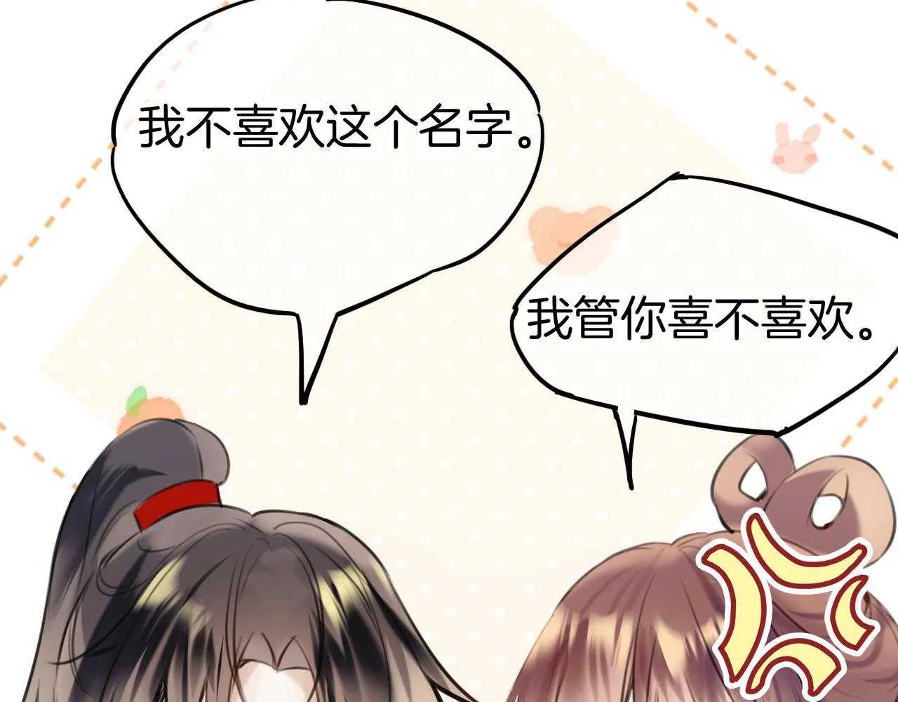 第二季02 我叫秦婉婉 第84页