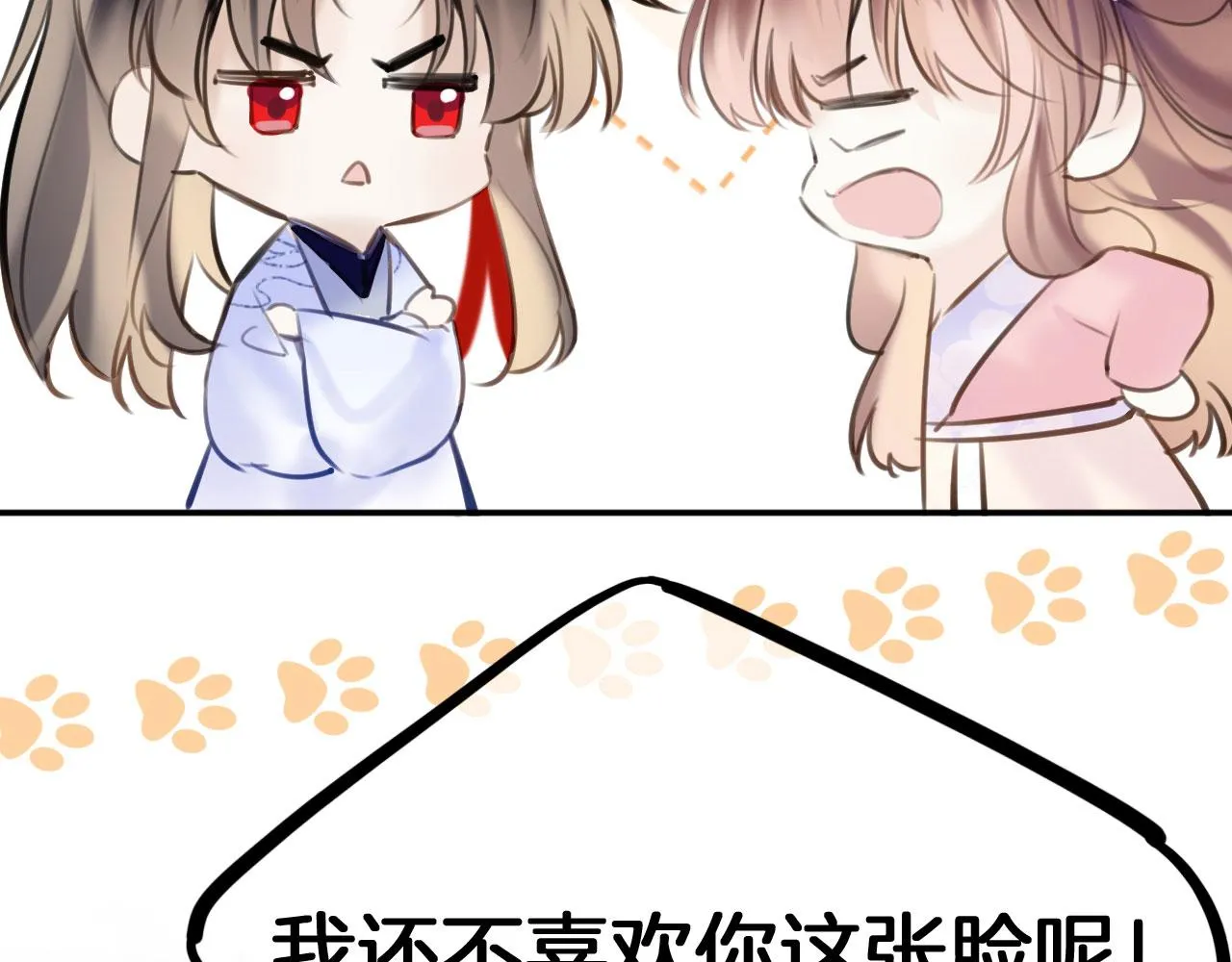 第二季02 我叫秦婉婉 第85页