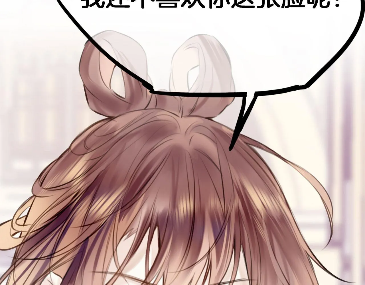 第二季02 我叫秦婉婉 第86页