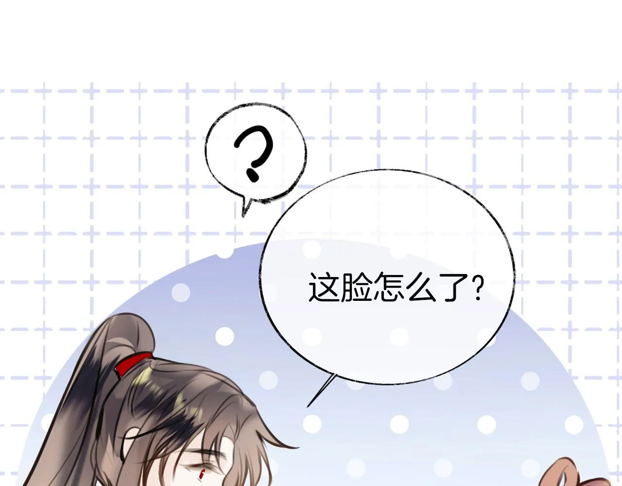 第二季02 我叫秦婉婉 第89页