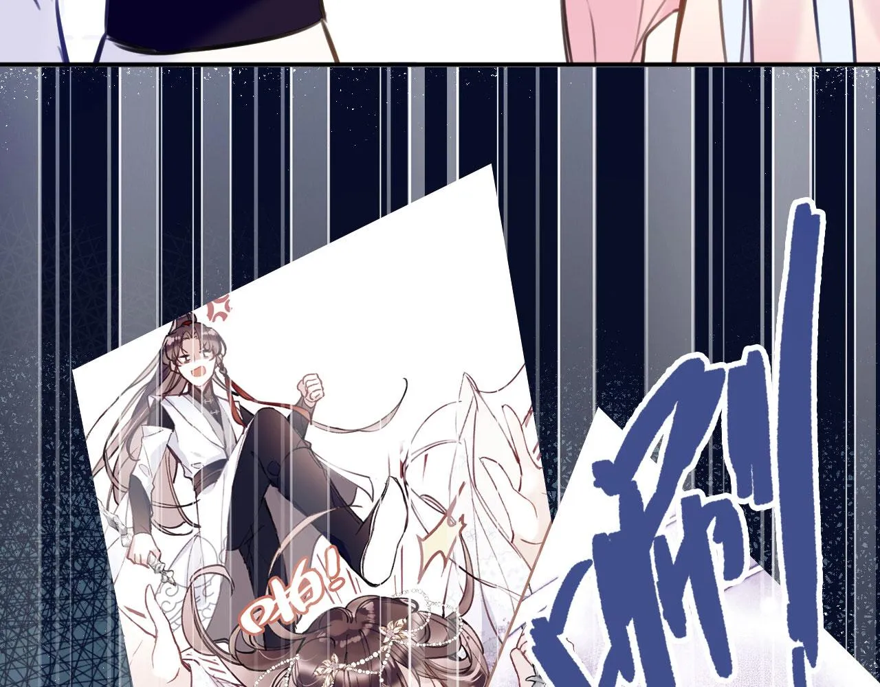 第二季02 我叫秦婉婉 第91页