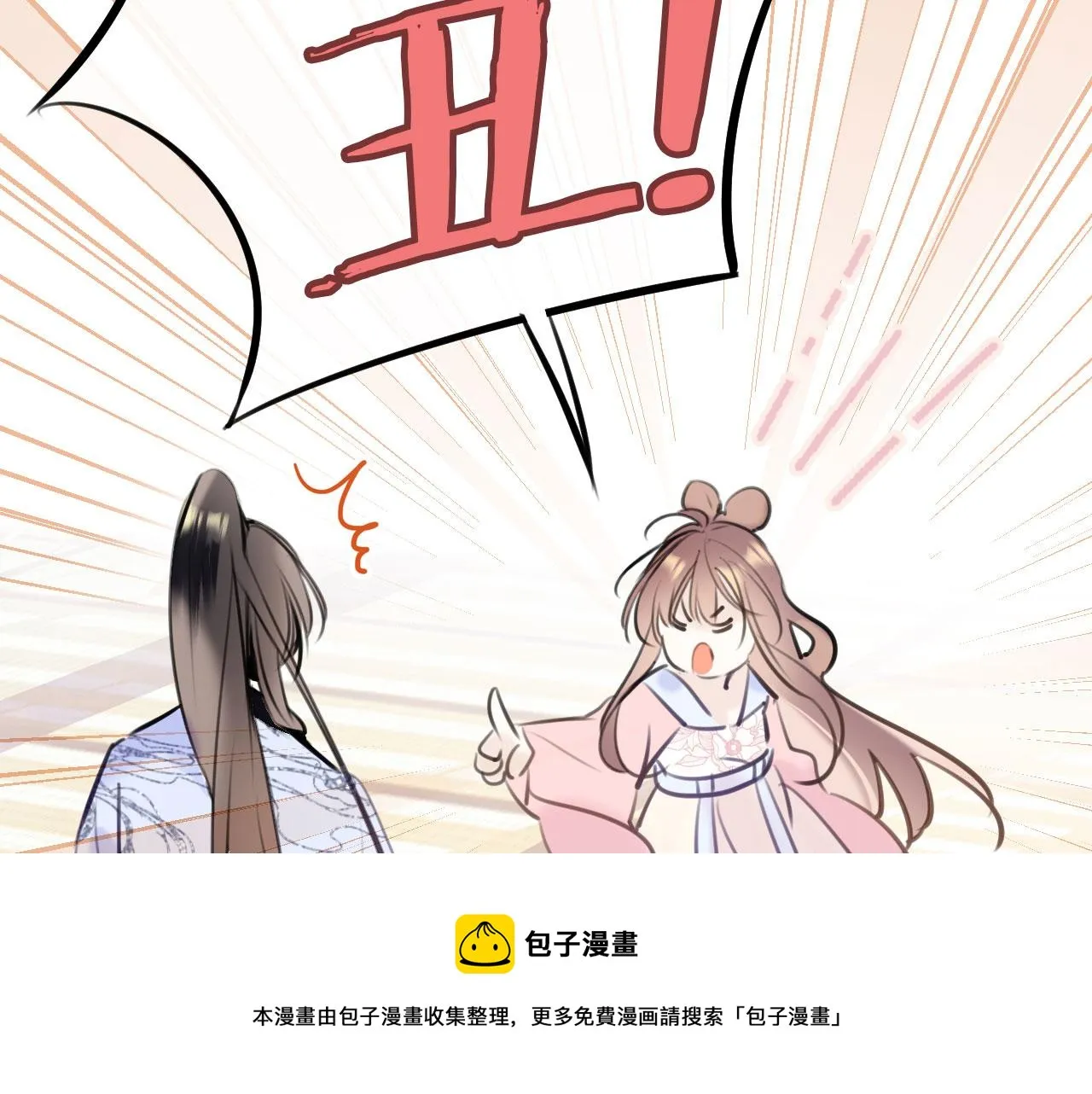 第二季02 我叫秦婉婉 第100页