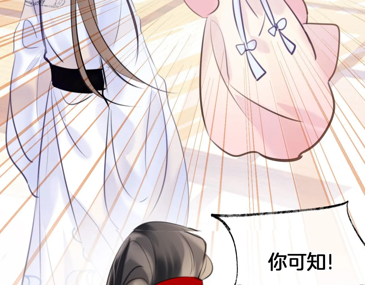 第二季02 我叫秦婉婉 第101页