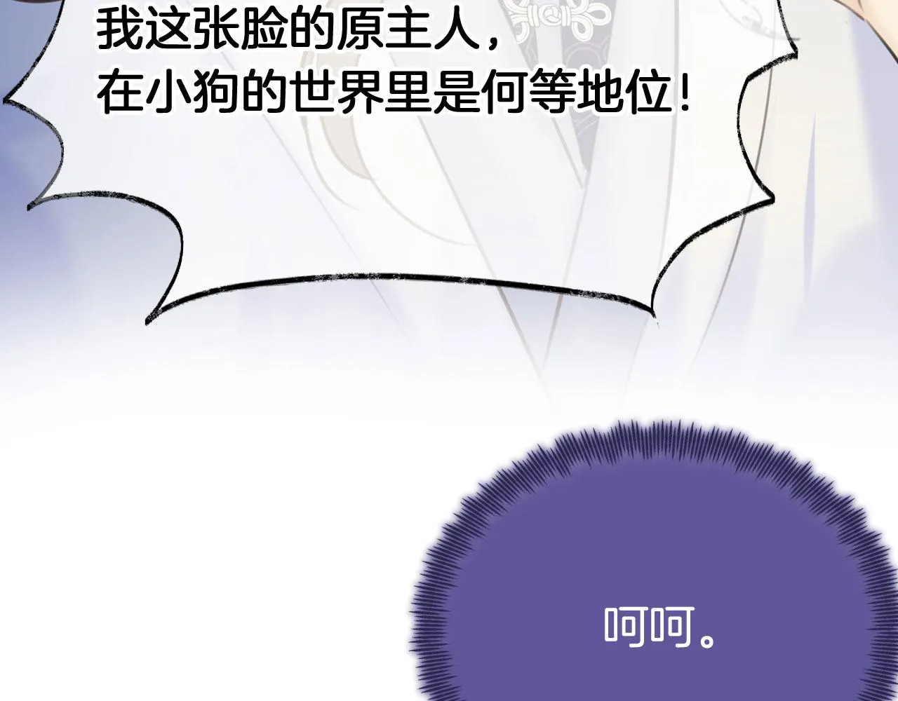 第二季02 我叫秦婉婉 第104页