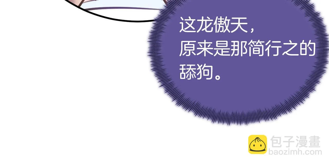第二季02 我叫秦婉婉 第106页