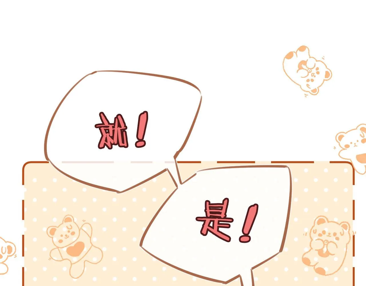 第二季02 我叫秦婉婉 第107页
