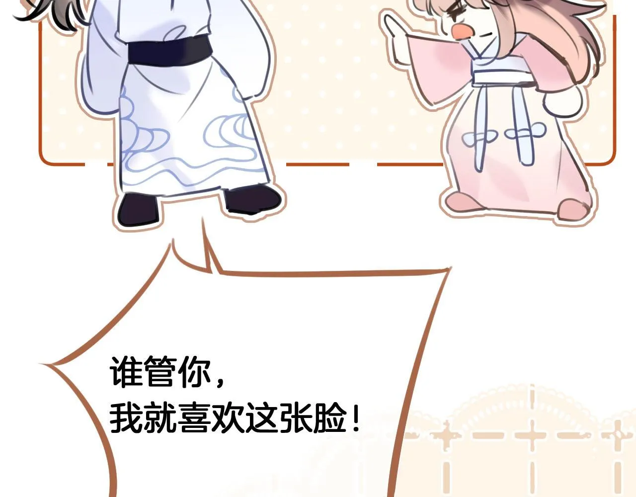 第二季02 我叫秦婉婉 第109页
