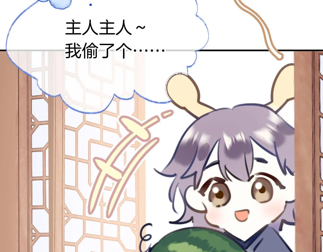 第二季02 我叫秦婉婉 第114页