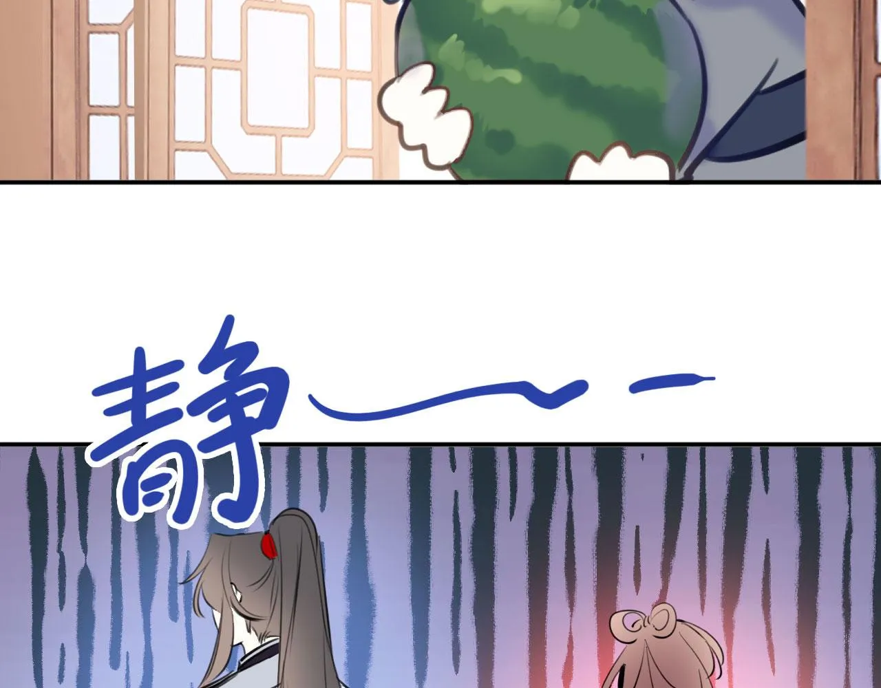 第二季02 我叫秦婉婉 第115页