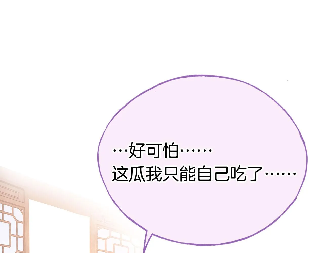 第二季02 我叫秦婉婉 第117页