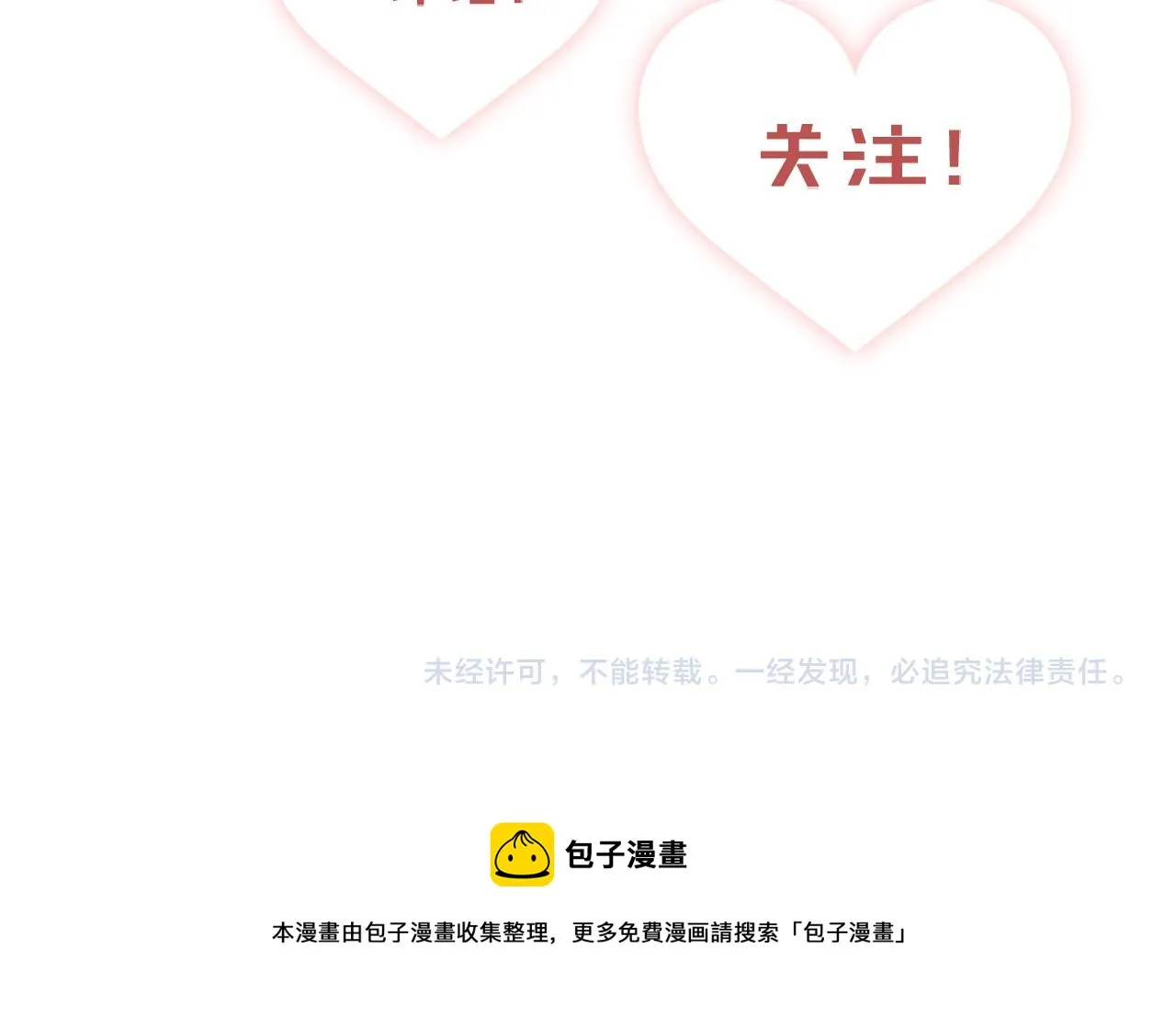 第二季02 我叫秦婉婉 第125页