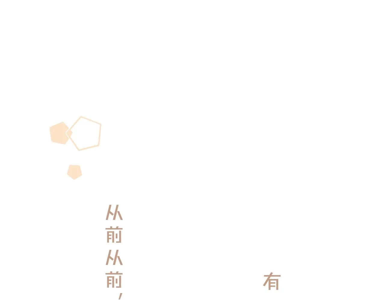 第二季01 小狗叫做龙傲天 第5页