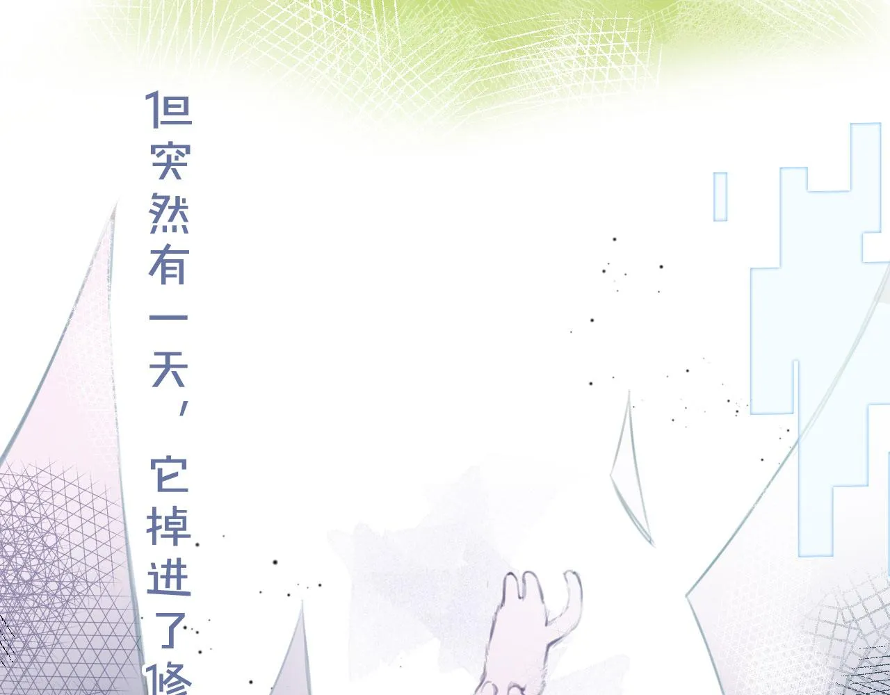 第二季01 小狗叫做龙傲天 第8页