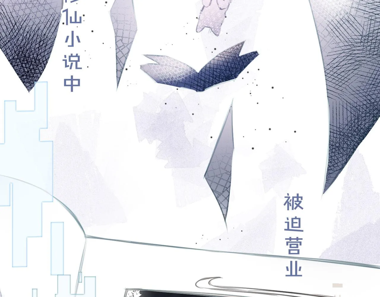 第二季01 小狗叫做龙傲天 第9页