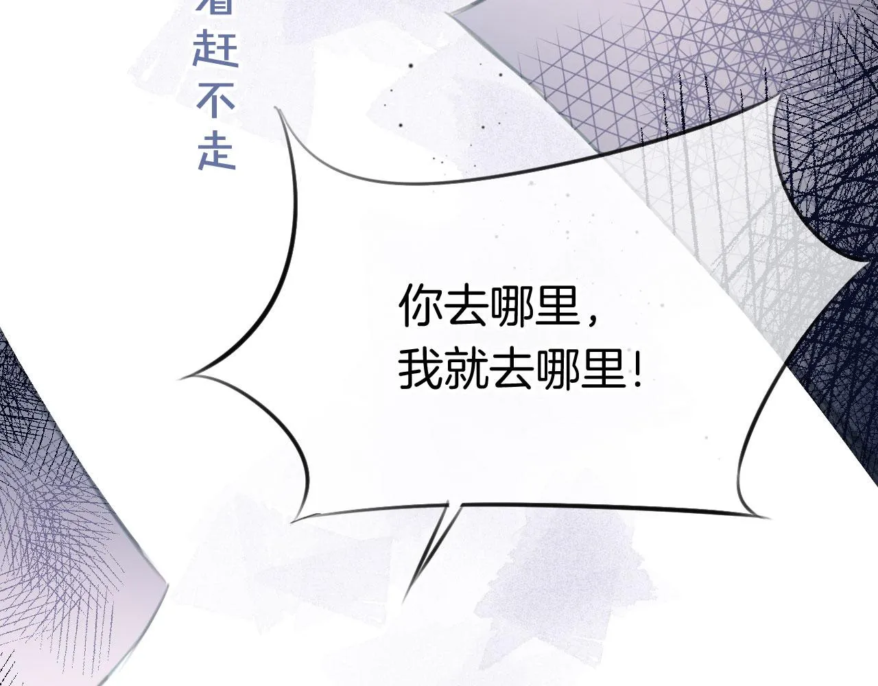 第二季01 小狗叫做龙傲天 第12页
