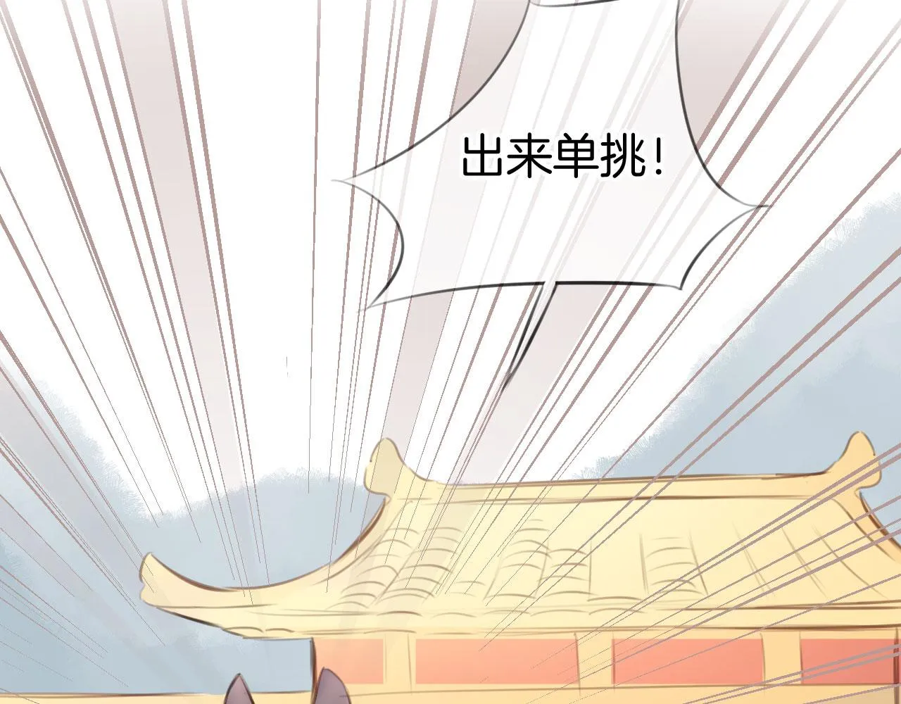 第二季01 小狗叫做龙傲天 第15页