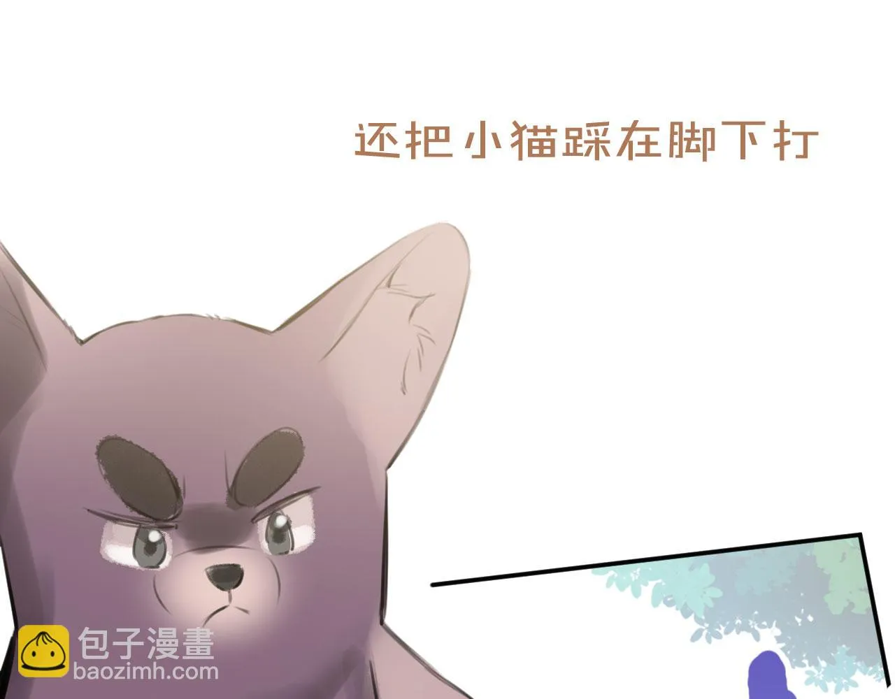 第二季01 小狗叫做龙傲天 第17页