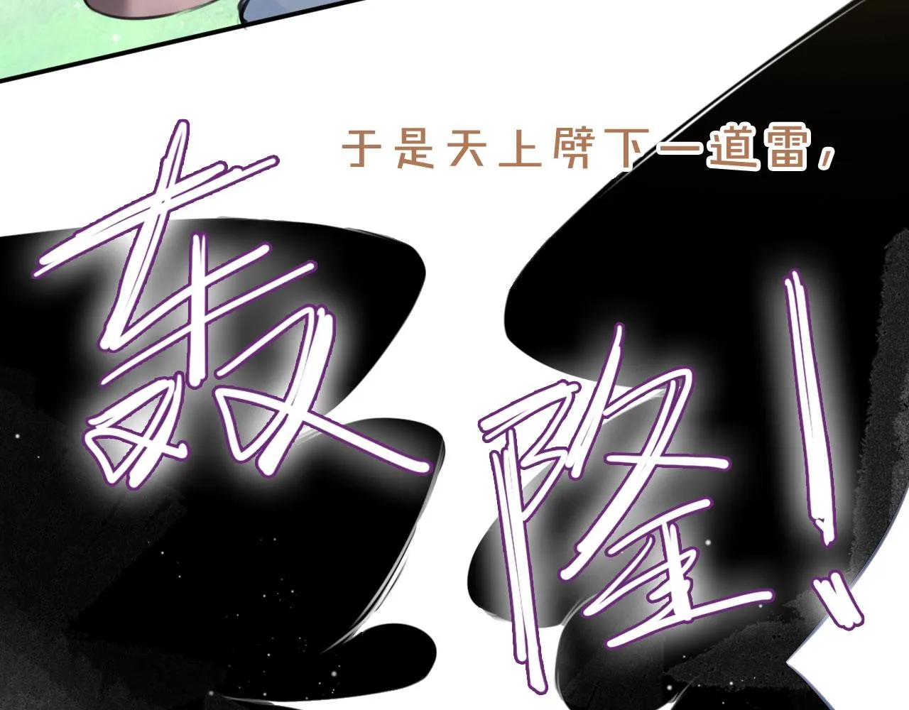 第二季01 小狗叫做龙傲天 第19页