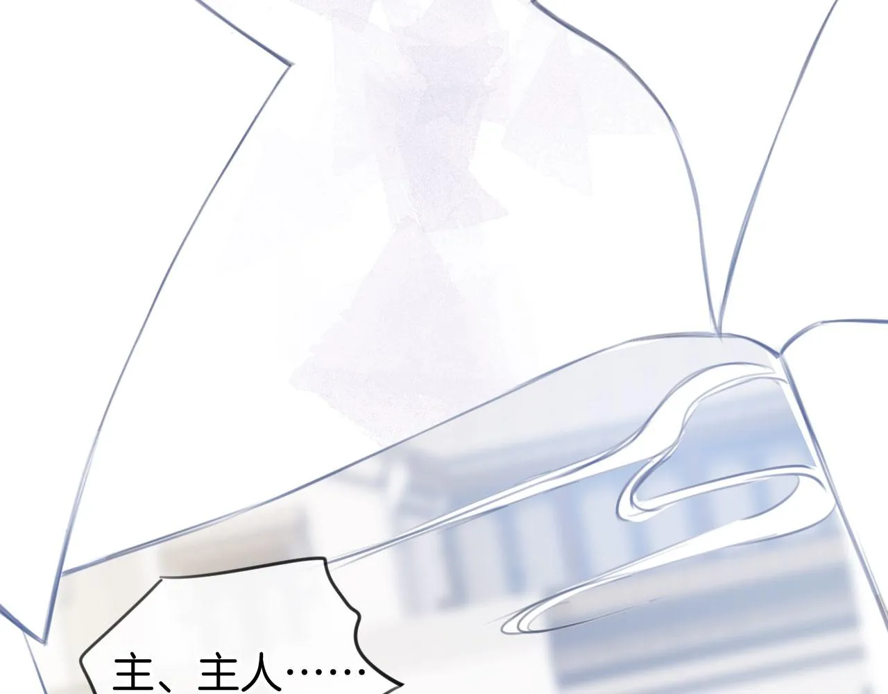 第二季01 小狗叫做龙傲天 第21页