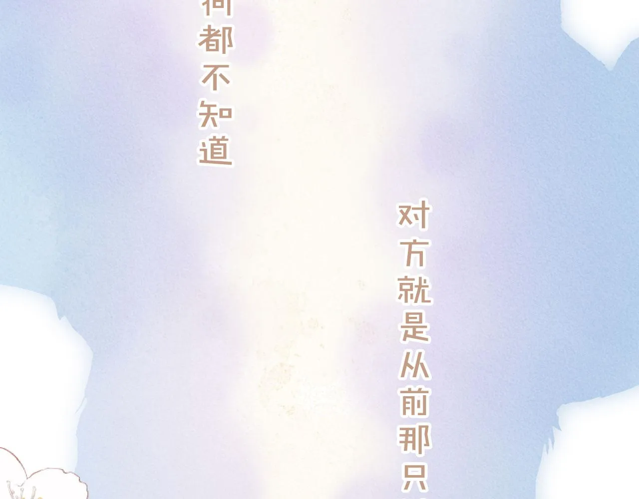 第二季01 小狗叫做龙傲天 第26页