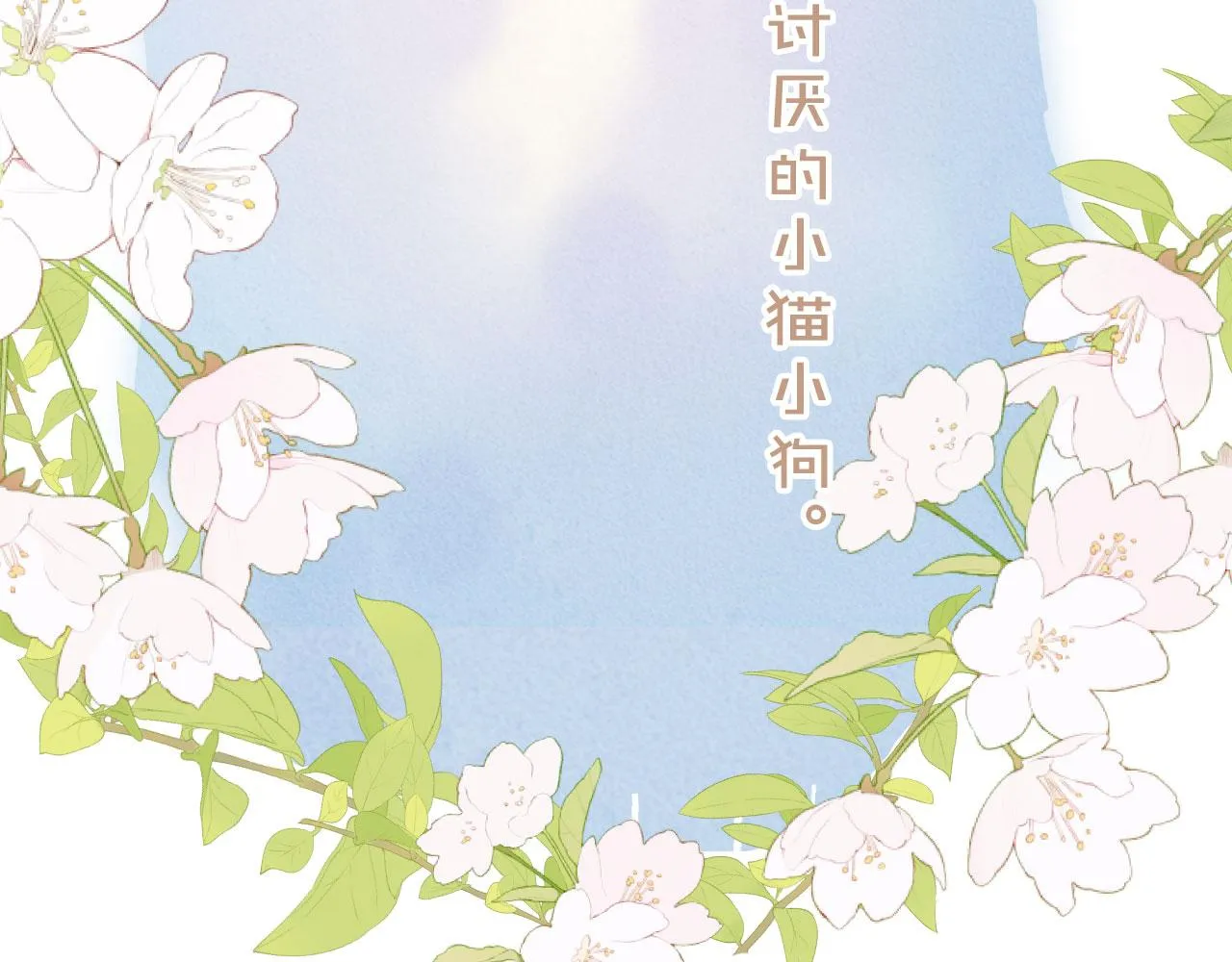 第二季01 小狗叫做龙傲天 第27页