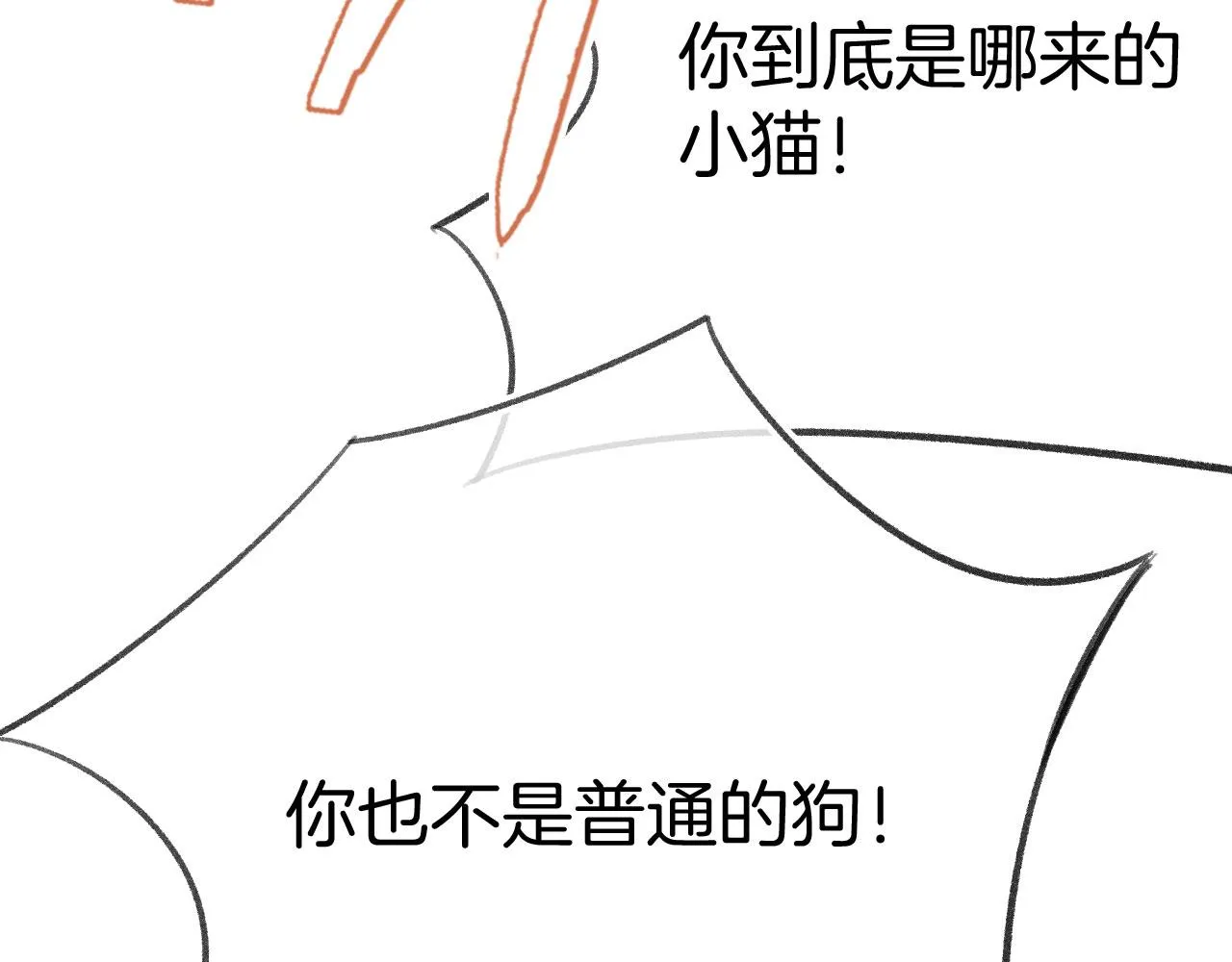 第二季01 小狗叫做龙傲天 第31页