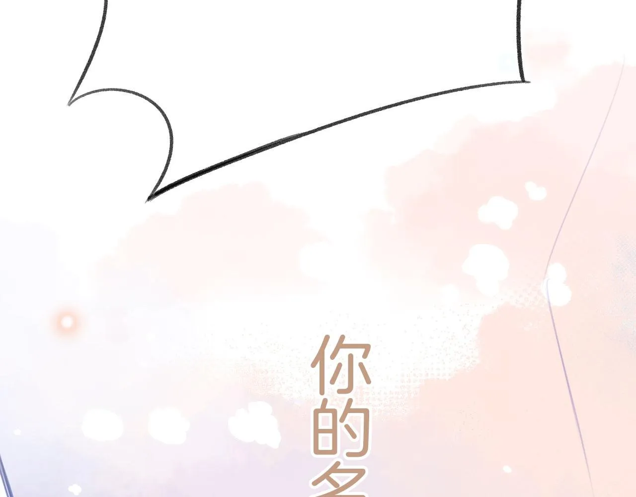 第二季01 小狗叫做龙傲天 第32页