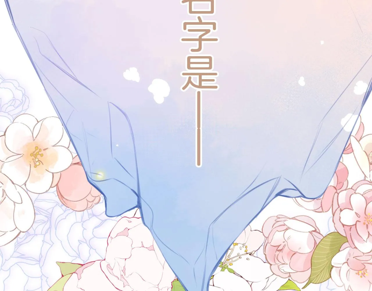 第二季01 小狗叫做龙傲天 第33页