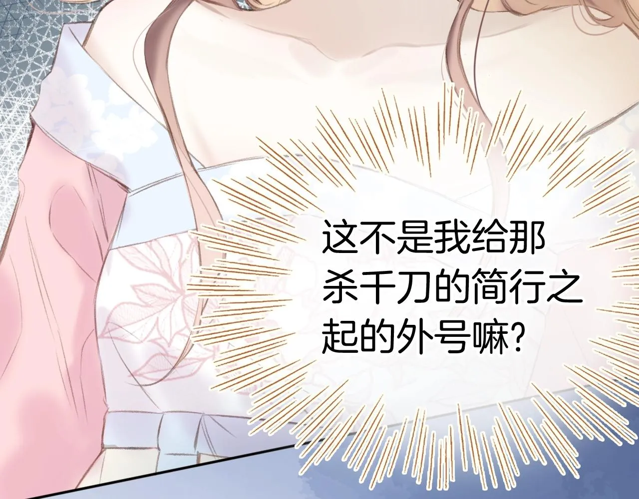 第二季01 小狗叫做龙傲天 第42页