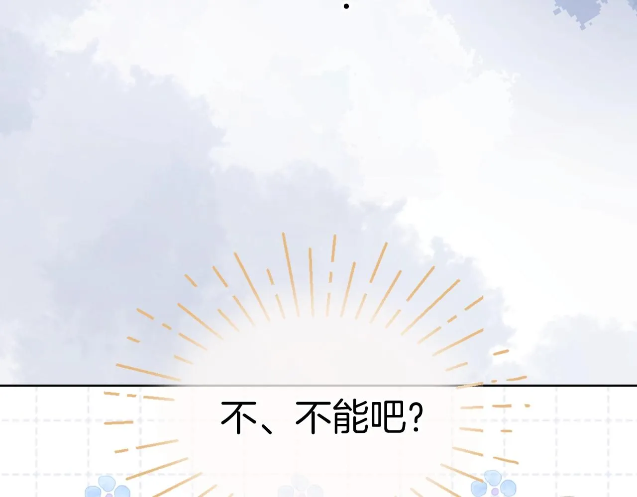 第二季01 小狗叫做龙傲天 第44页