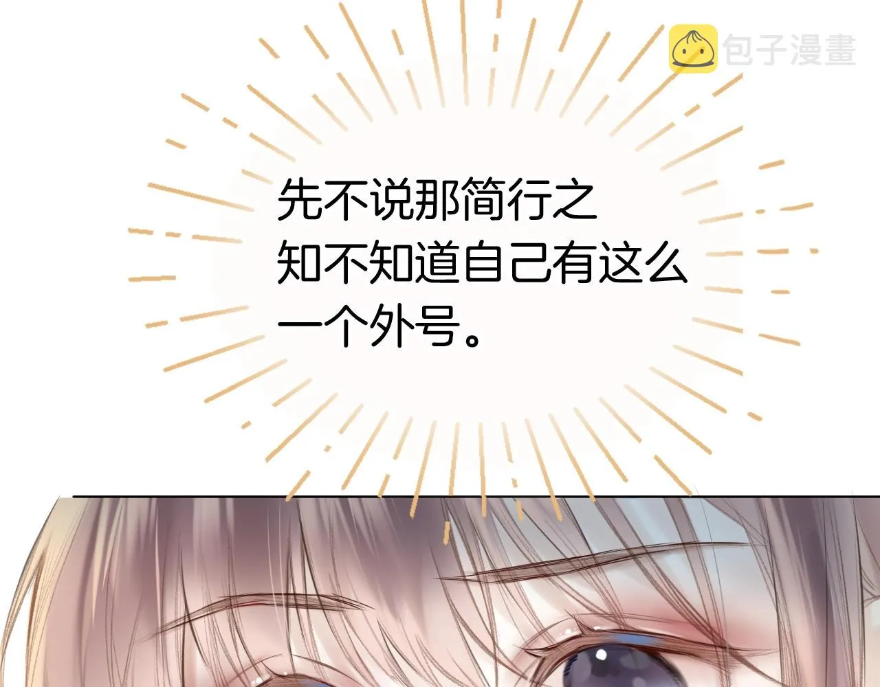 第二季01 小狗叫做龙傲天 第46页