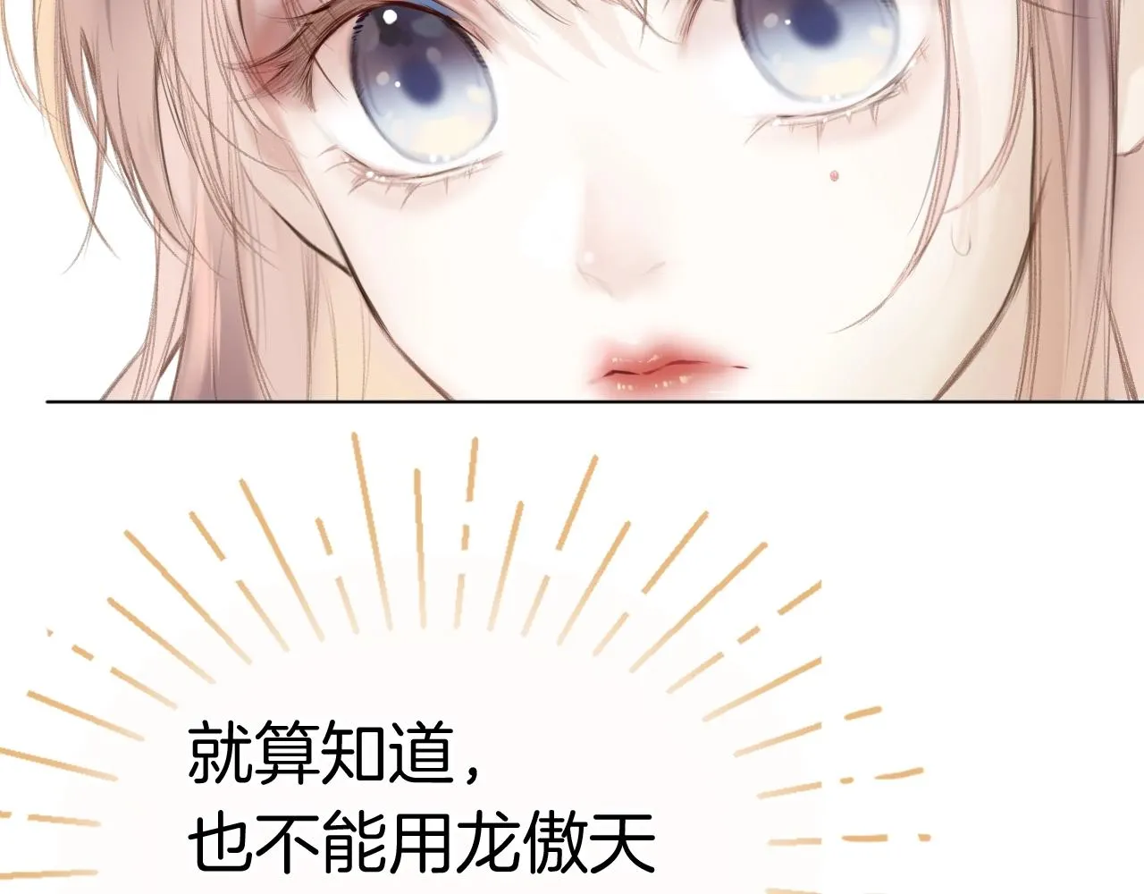 第二季01 小狗叫做龙傲天 第47页