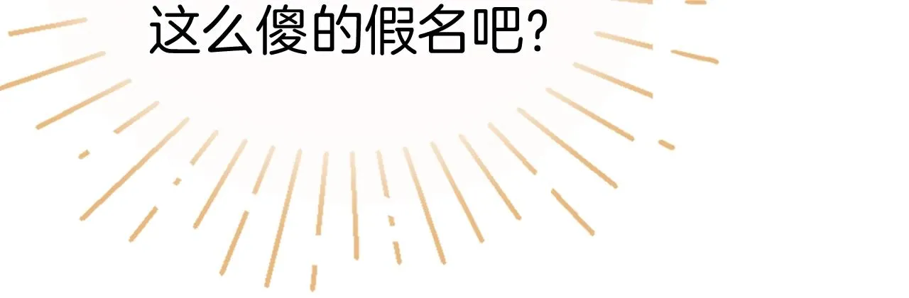 第二季01 小狗叫做龙傲天 第48页