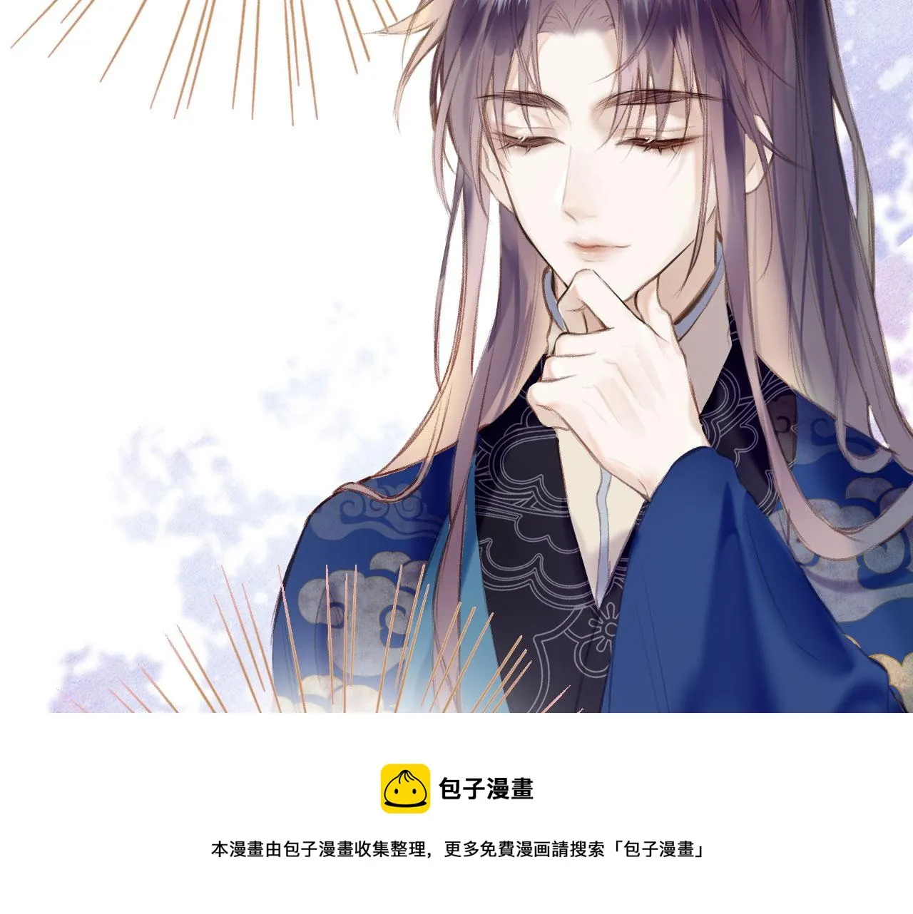 第二季01 小狗叫做龙傲天 第50页