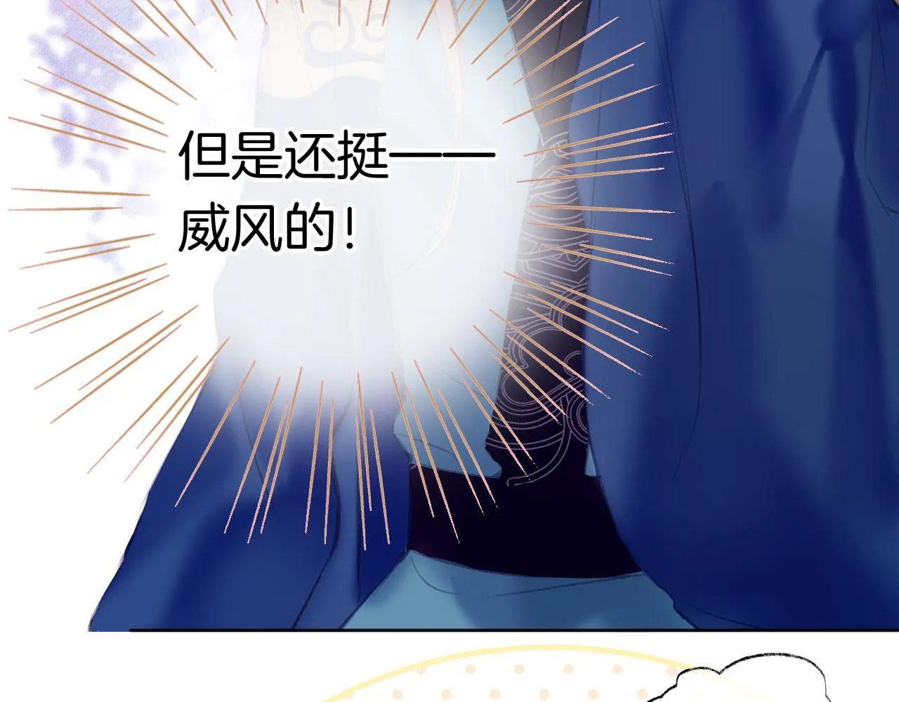 第二季01 小狗叫做龙傲天 第51页