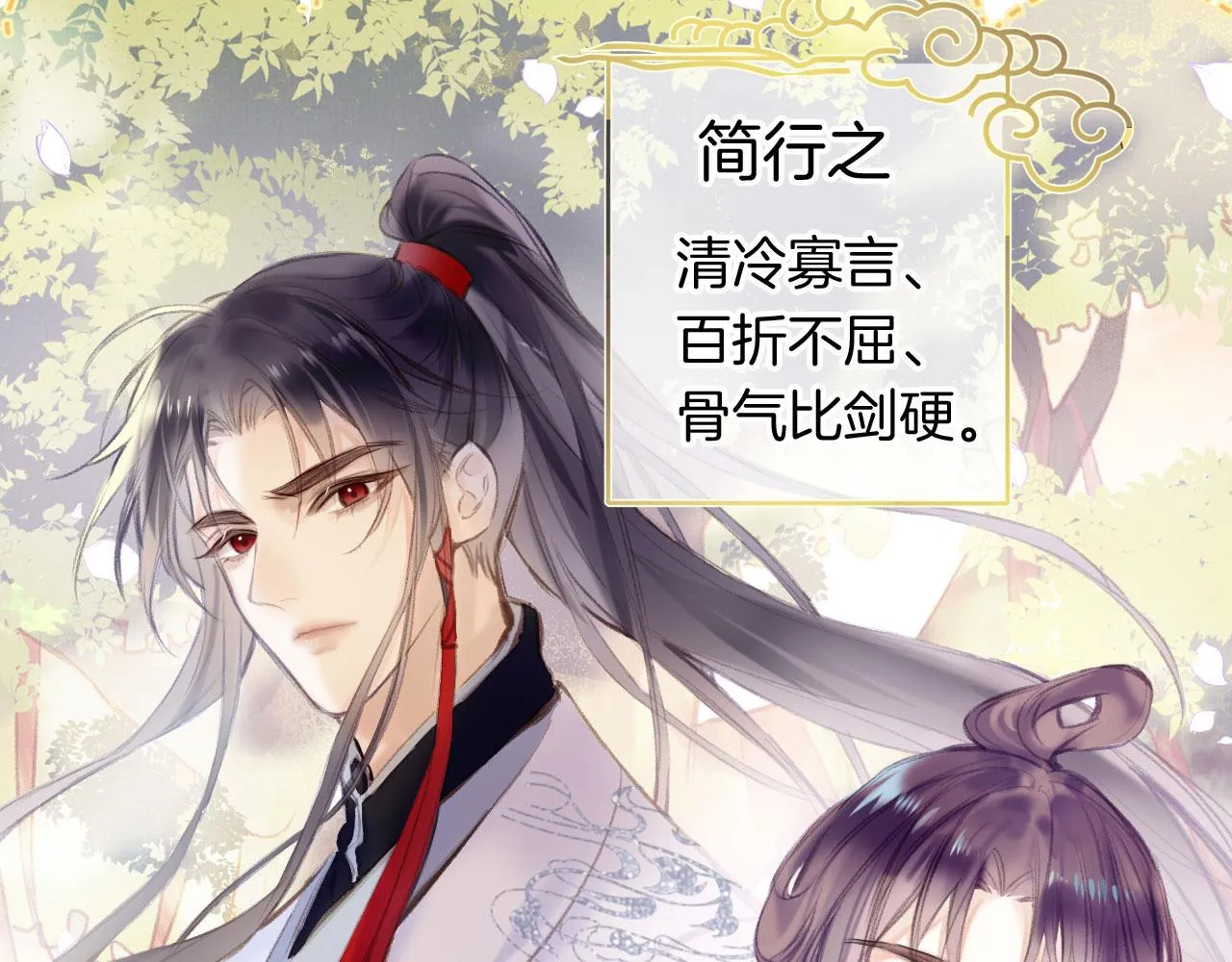 第二季01 小狗叫做龙傲天 第53页
