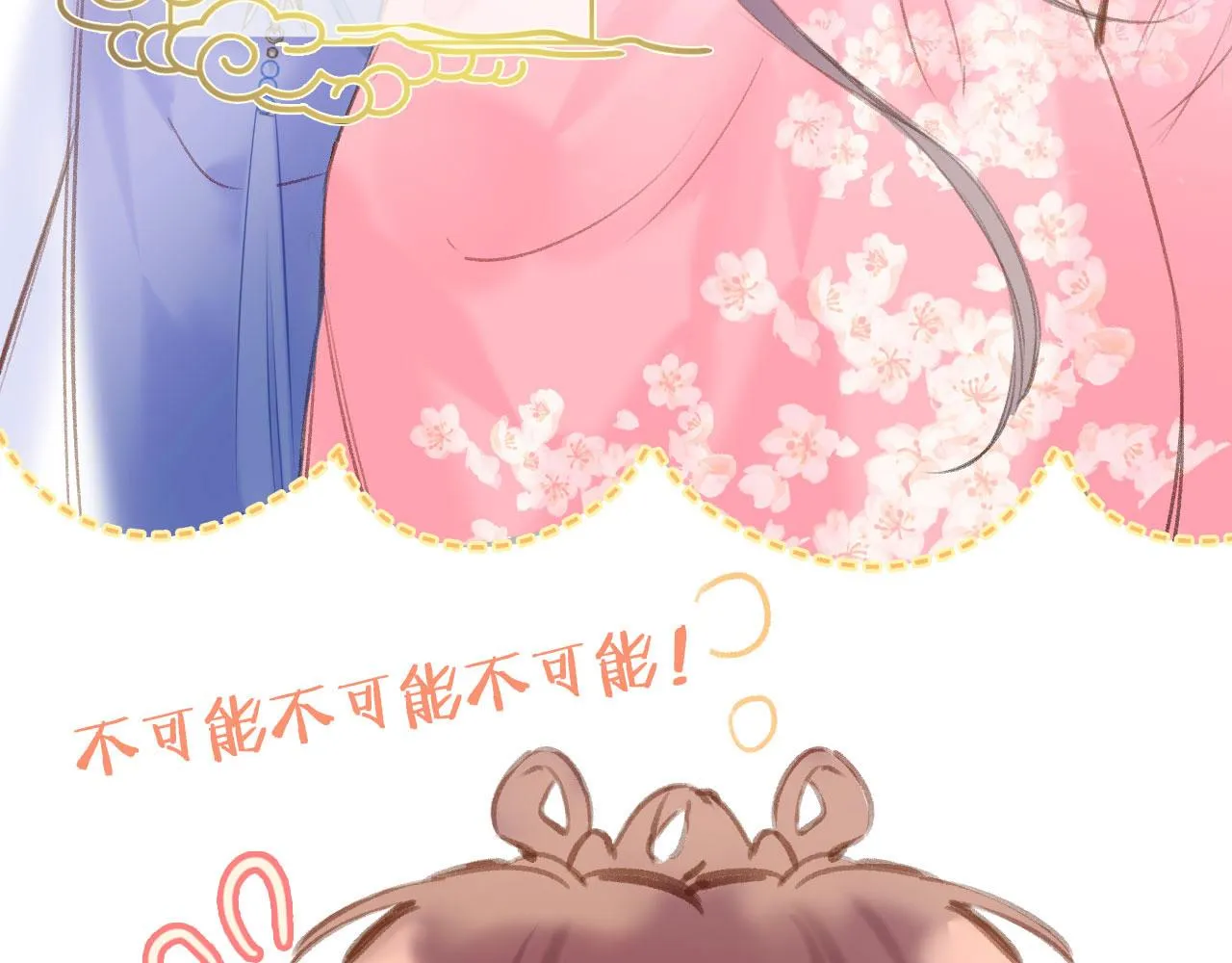 第二季01 小狗叫做龙傲天 第55页