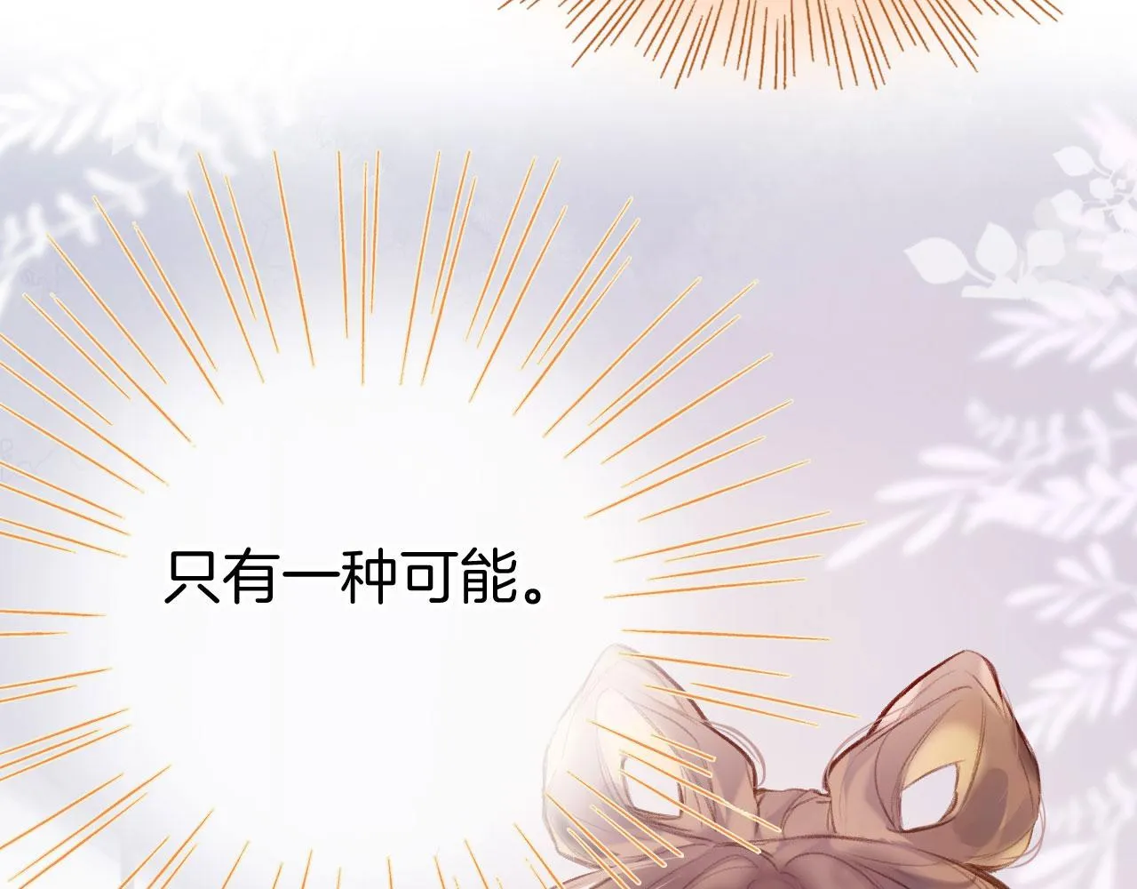 第二季01 小狗叫做龙傲天 第57页