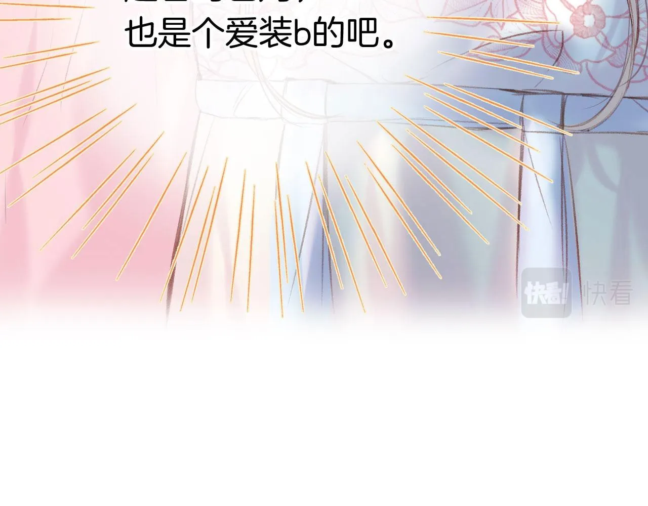 第二季01 小狗叫做龙傲天 第60页