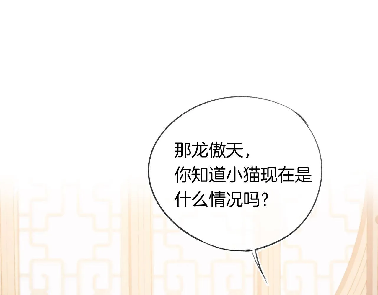 第二季01 小狗叫做龙傲天 第62页