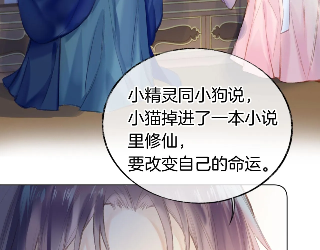 第二季01 小狗叫做龙傲天 第64页