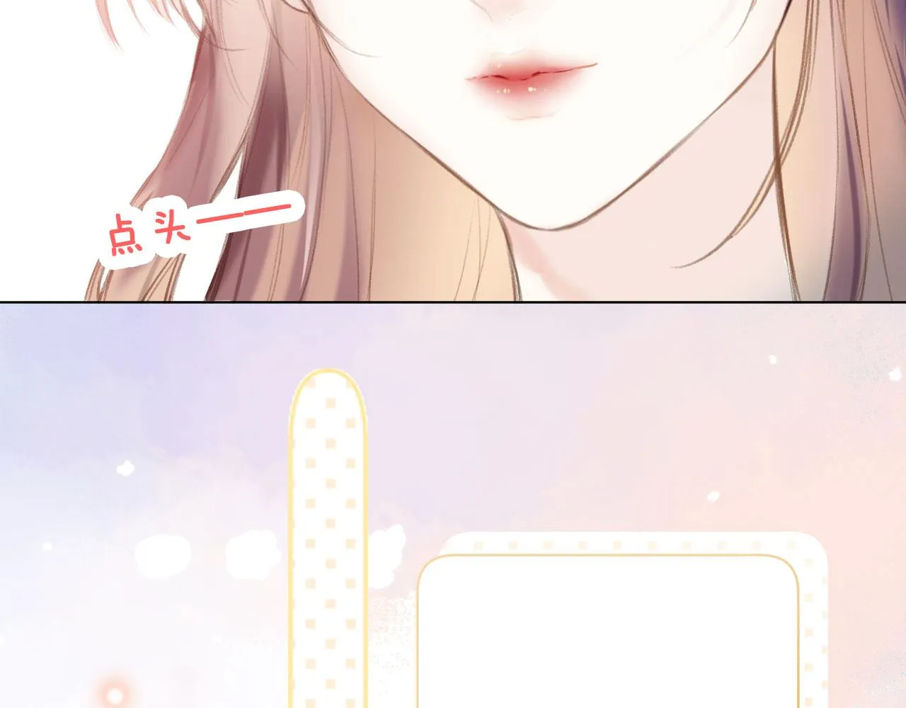 第二季01 小狗叫做龙傲天 第67页