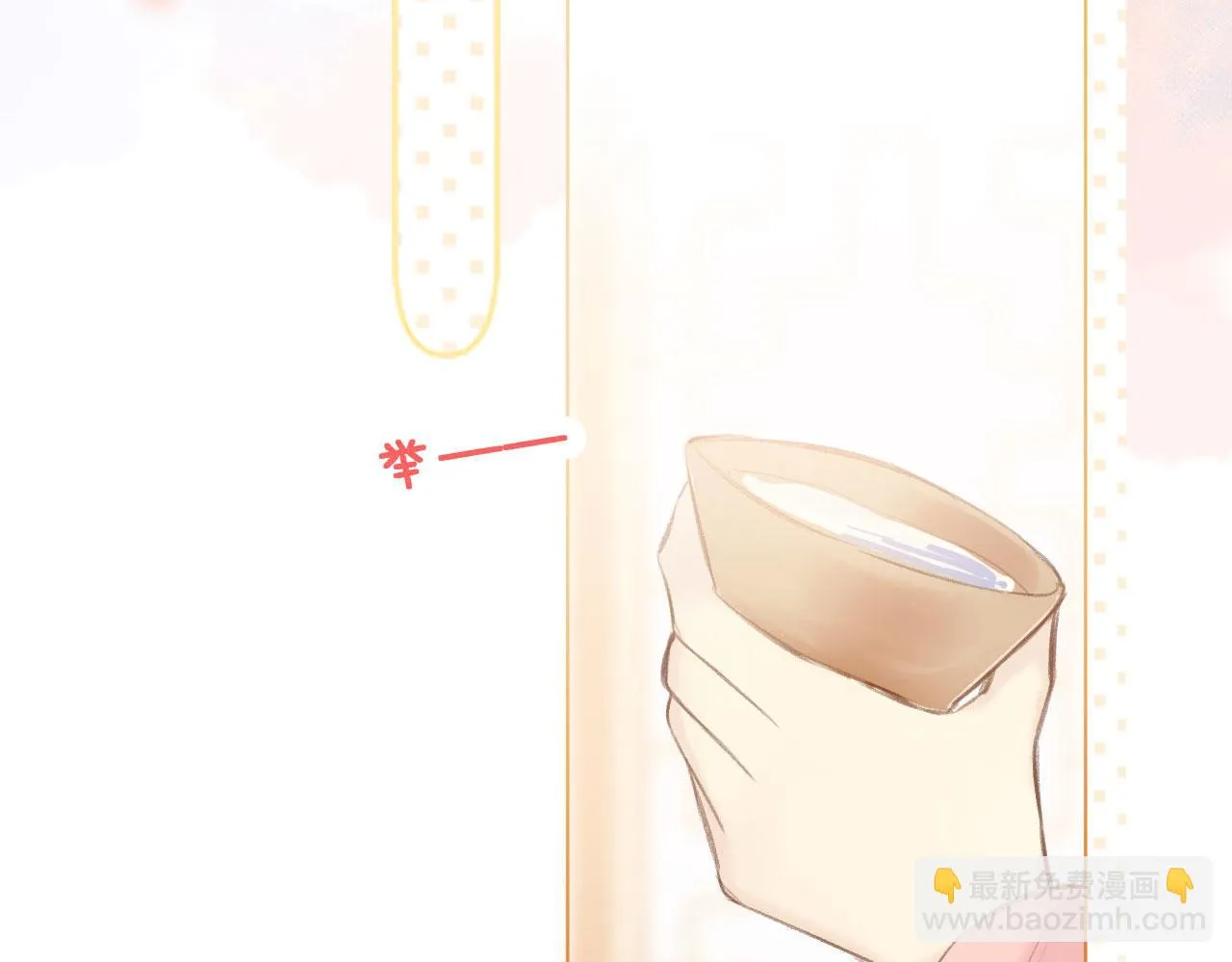 第二季01 小狗叫做龙傲天 第68页