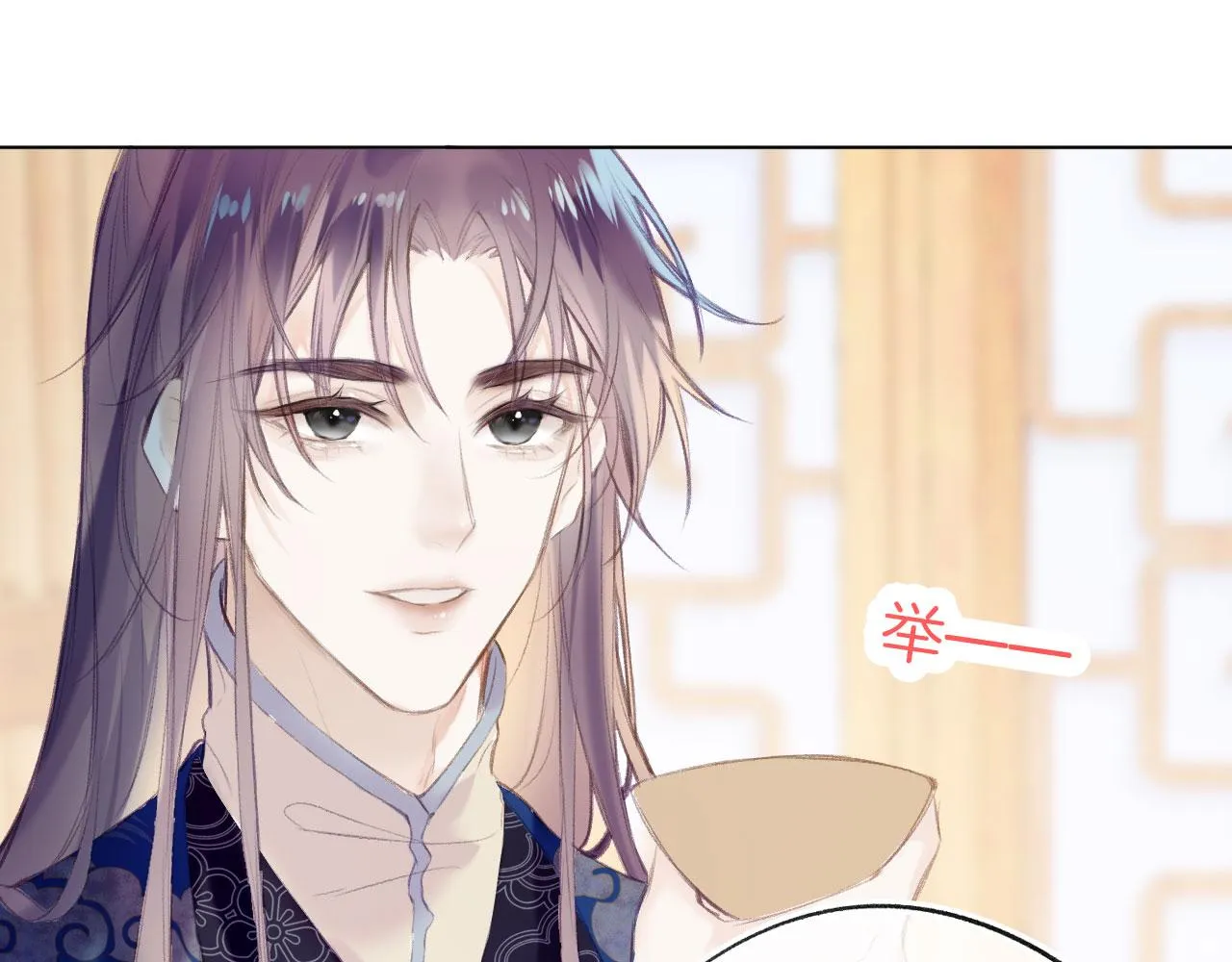 第二季01 小狗叫做龙傲天 第72页